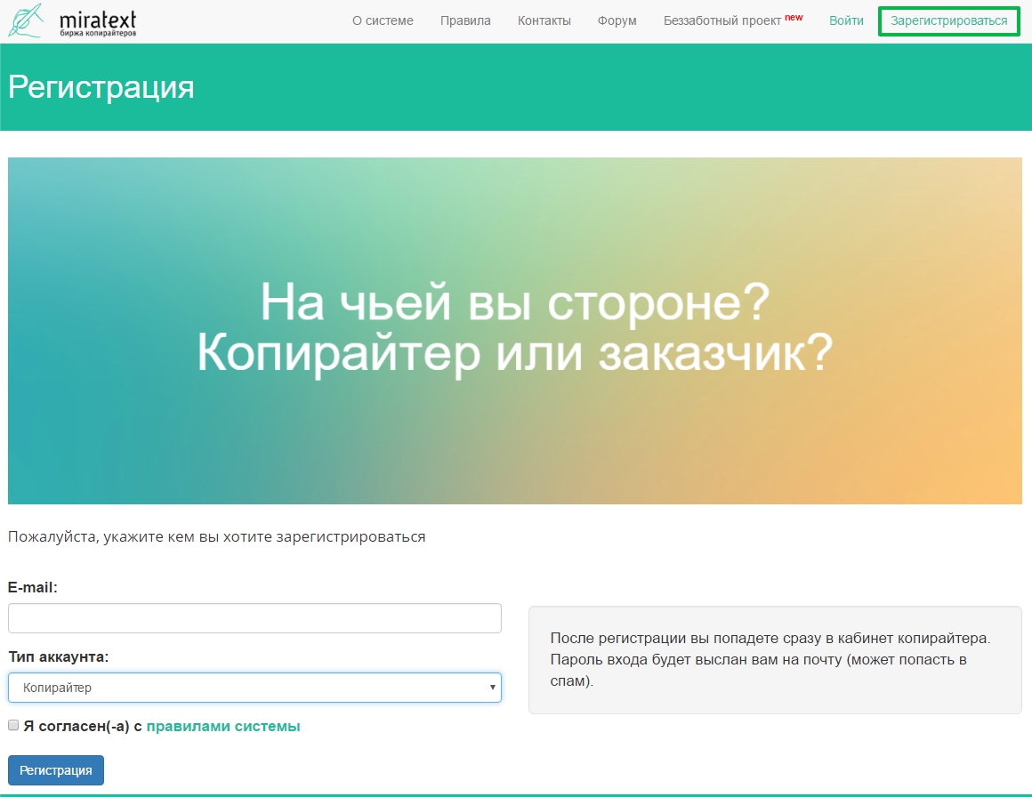 Регистрация - help.miratext.ru