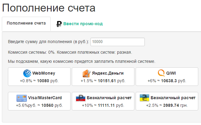 Ошибка пополнение баланса. Пополнение баланса. Пополнить баланс. Рамп пополнение баланса. Пополнить баланс.