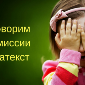 Поговорим о комиссии Миратекст