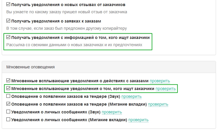 Получать уведомления. Уведомление получено. Оповещение о новом продукте. Информирование о новинке. Оповещение о новинках.