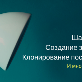 Форма создания заказа изменена