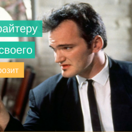 История про сортир: как копирайтеру сойти за своего и чем это грозит
