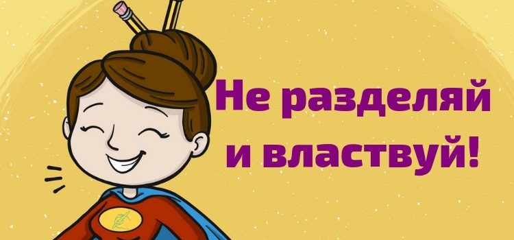 Не бойтесь писать эти слова слитно! Вспоминаем сложные существительные