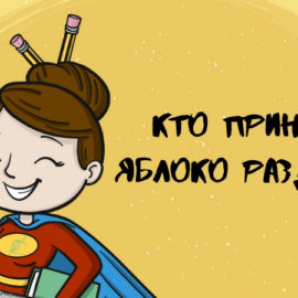Откуда произошли и что значат популярные фразеологизмы