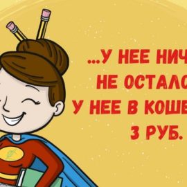 Числа в тексте: что можно, что нельзя, что нежелательно