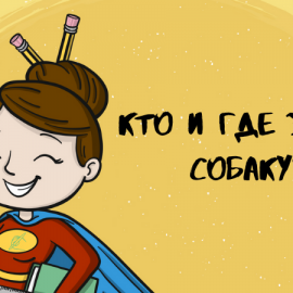 Откуда произошли и что значат популярные фразеологизмы: часть 2